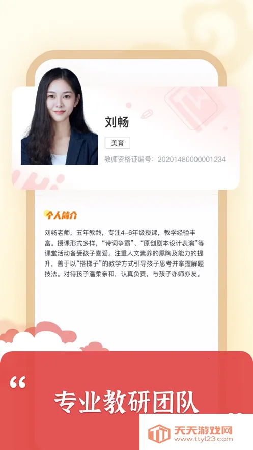 ˼Ȫ2025ٷ°汾v1.4.0 ٷͼ0