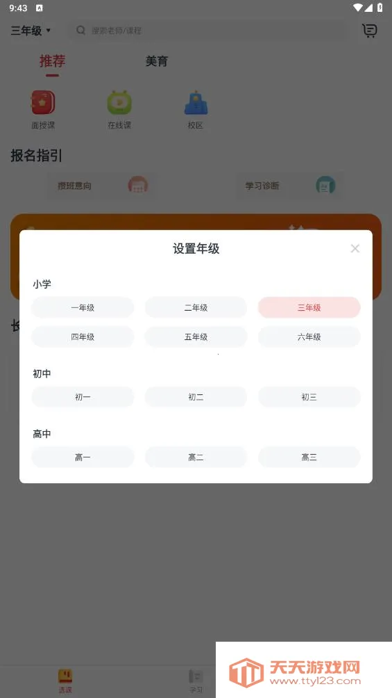 ˼Ȫ2025ٷ°汾v1.4.0 ٷͼ1