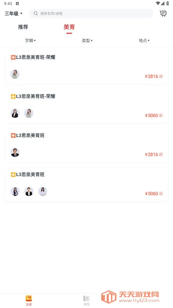 ˼Ȫ2025ٷ°汾v1.4.0 ٷͼ2