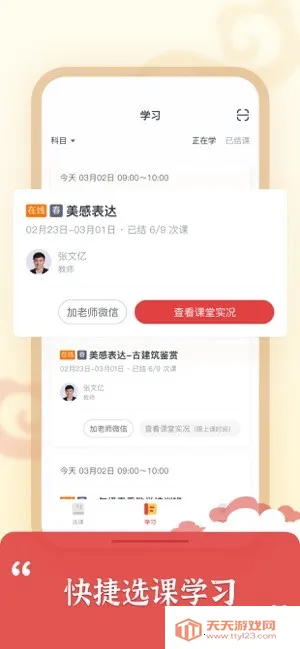 ˼Ȫ2025ٷ°汾v1.4.0 ٷͼ4