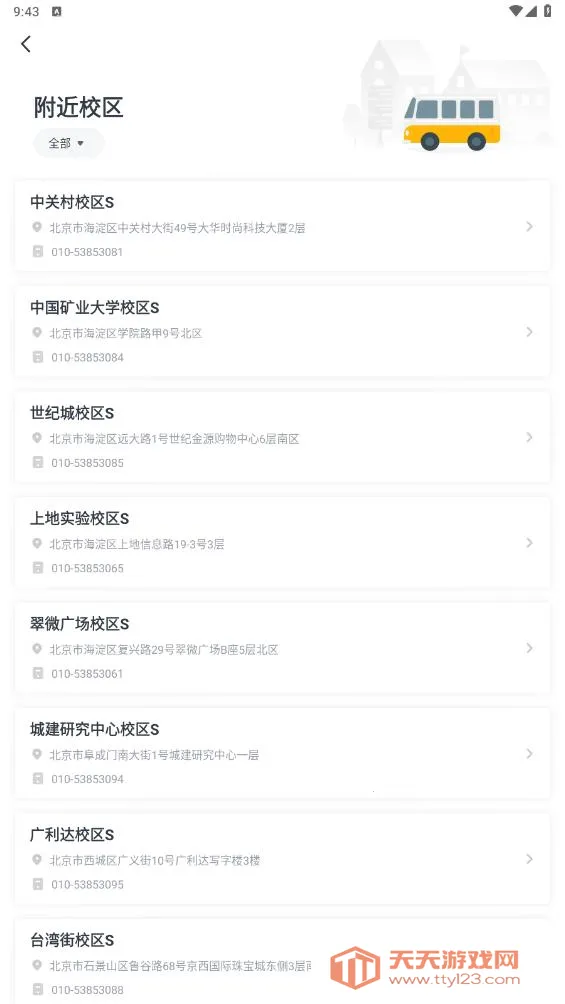 ˼Ȫ2025ٷ°汾v1.4.0 ٷͼ3