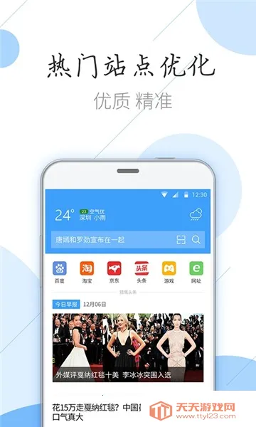 ��ӥ����������ֻ���v130.0.6680.0 ��Ѱ��ͼ0