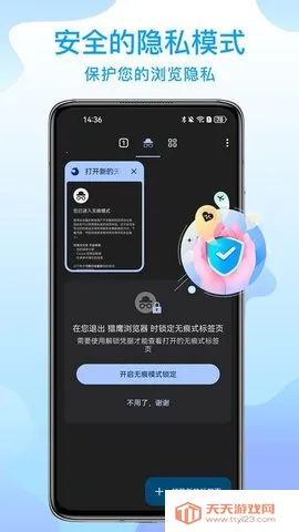 ��ӥ����������ֻ���v130.0.6680.0 ��Ѱ��ͼ3