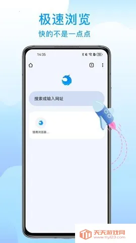 ��ӥ����������ֻ���v130.0.6680.0 ��Ѱ��ͼ2