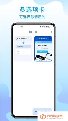 ��ӥ����������ֻ���v130.0.6680.0 ��Ѱ��ͼ4