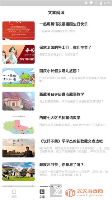 ѧ2025ذװv8.1.1 ֻͼ1