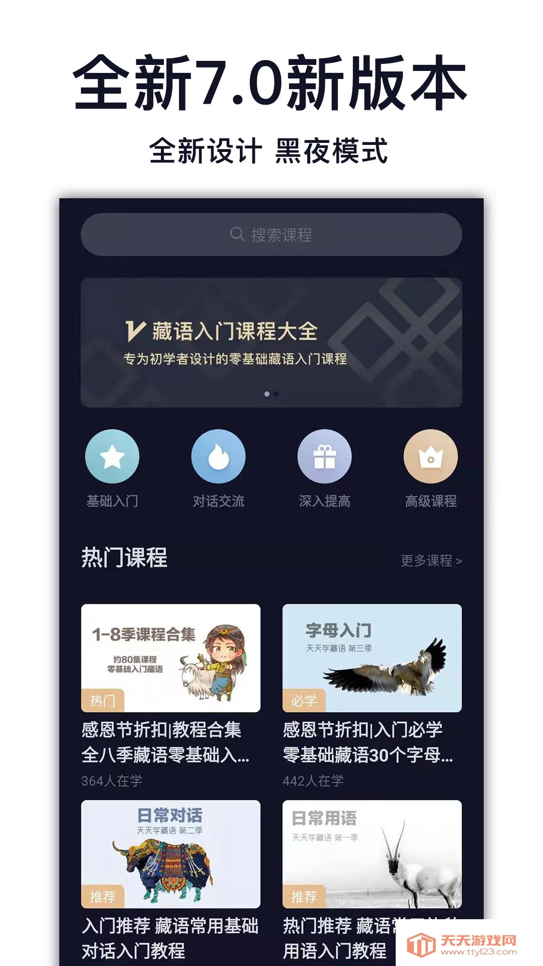 ѧ2025ذװv8.1.1 ֻͼ0