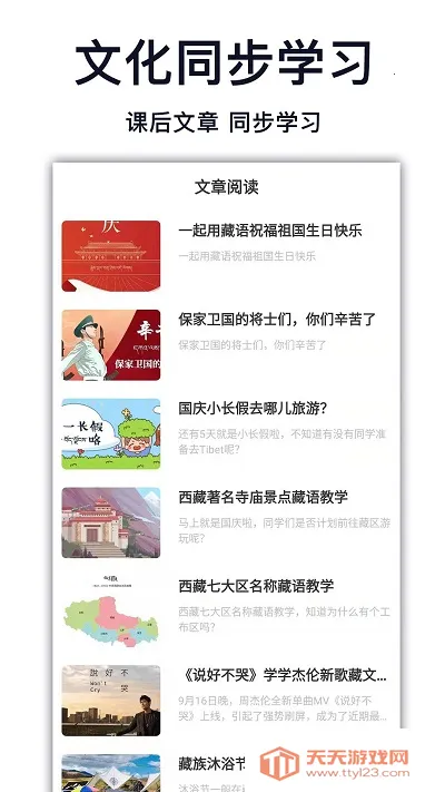 ѧ2025ذװv8.1.1 ֻͼ4