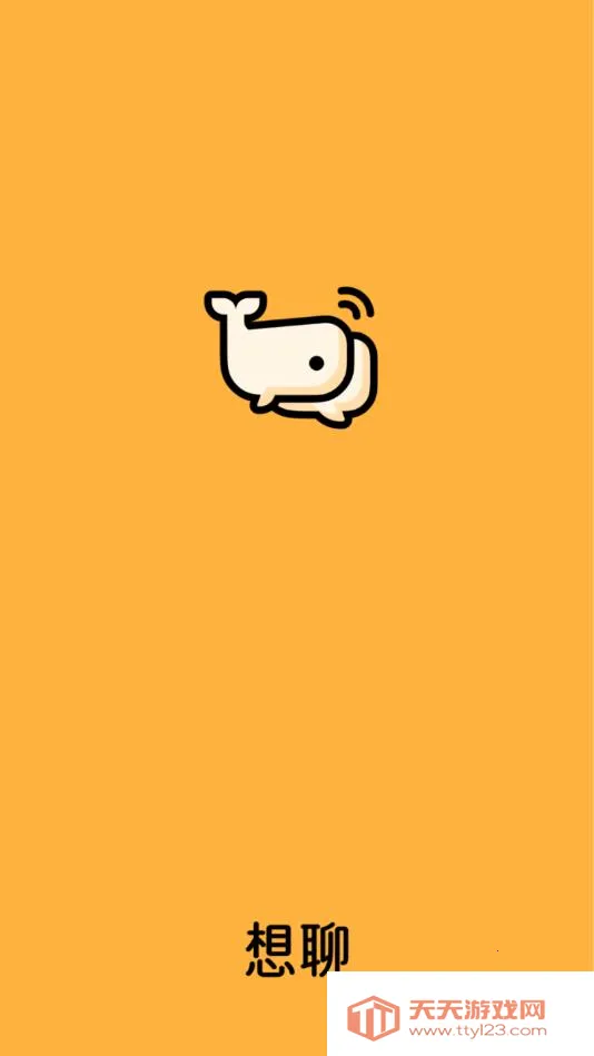 想聊2025官方最新版本 想聊2025官方最新版本