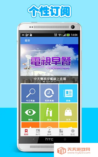 ʱӱ(Ѷƽ̨)v1.4.1 ٷͼ3