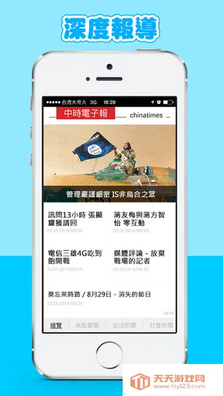 ʱӱ(Ѷƽ̨)v1.4.1 ٷͼ2