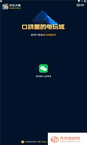 �����(�ֻ���Ϸƽ̨)v5.0 ��Ѱ��ͼ2