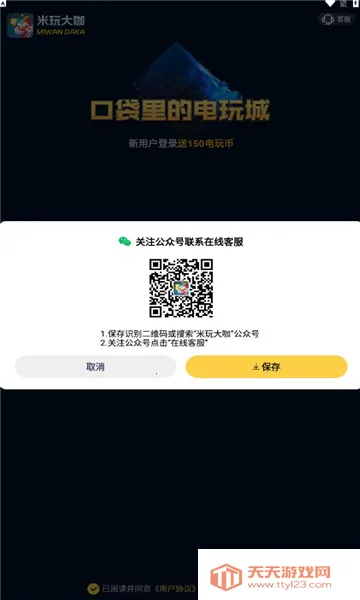 �����(�ֻ���Ϸƽ̨)v5.0 ��Ѱ��ͼ1