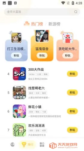 �����(�ֻ���Ϸƽ̨)