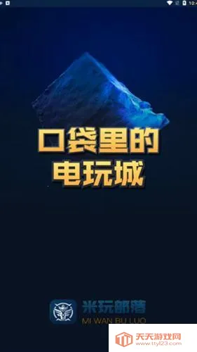 �����(�ֻ���Ϸƽ̨)