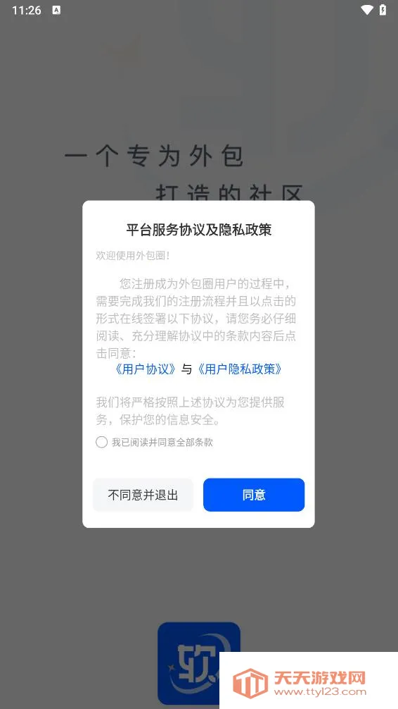 ���Ȧ(�������ƽ̨)v1.1.0 ��Ѱ��ͼ0