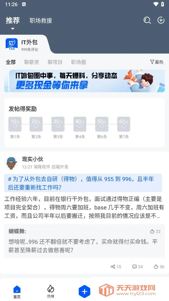 ���Ȧ(�������ƽ̨)v1.1.0 ��Ѱ��ͼ1