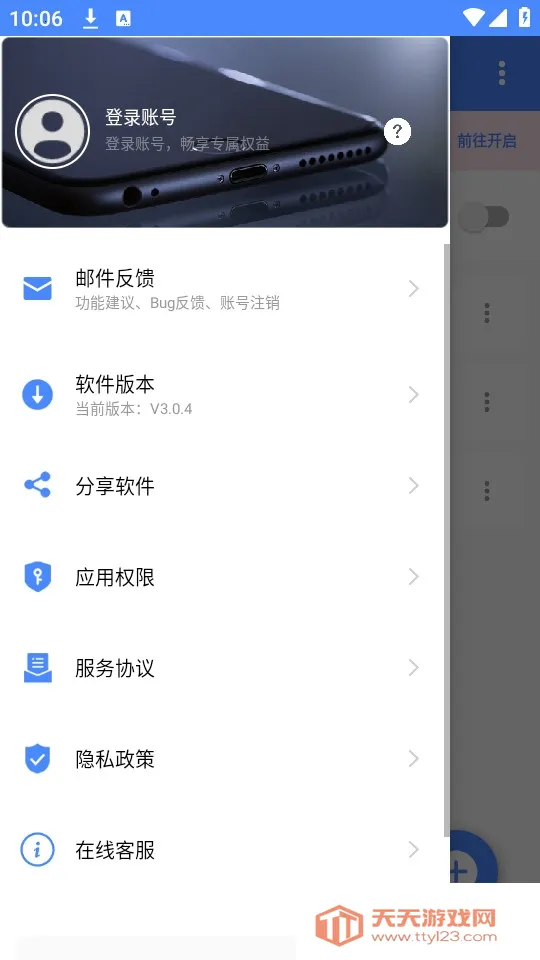 һ������(�ֻ�ָ���)V3.0.9 ��׿���ͼ1