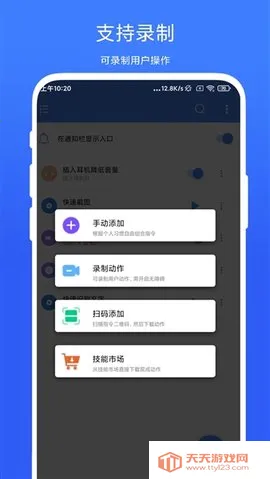 һ������(�ֻ�ָ���)V3.0.9 ��׿���ͼ3