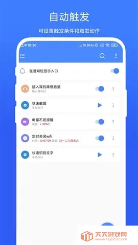 һ������(�ֻ�ָ���)V3.0.9 ��׿���ͼ4