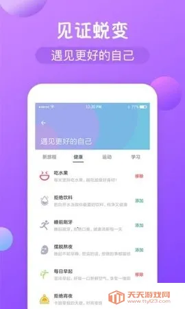 ���ɴ�ǩ��(ϰ�����ɹ���)v7.12.21 ��׿���ͼ3