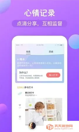 ���ɴ�ǩ��(ϰ�����ɹ���)v7.12.21 ��׿���ͼ2