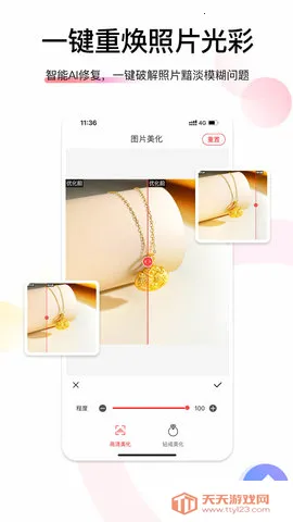 ������(�鱦��������)v6.9.2.8 ��׿���ͼ3