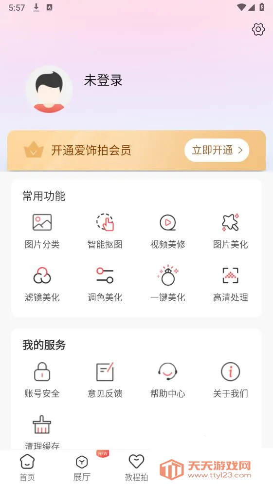 ������(�鱦��������)v6.9.2.8 ��׿���ͼ1