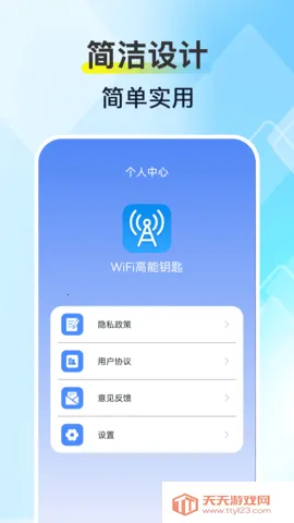 WiFiԿ�����ӿ찲׿���ֻ���v1.3.2 ��Ѱ��ͼ3