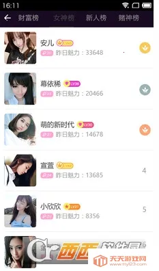 附近陌约会(同城交友软件)v5.2.0 免费版截图1