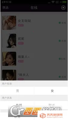 附近陌约会(同城交友软件)v5.2.0 免费版截图2