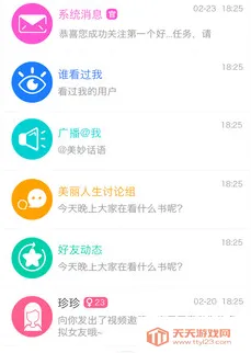 附近陌约会(同城交友软件) 附近陌约会(同城交友软件)