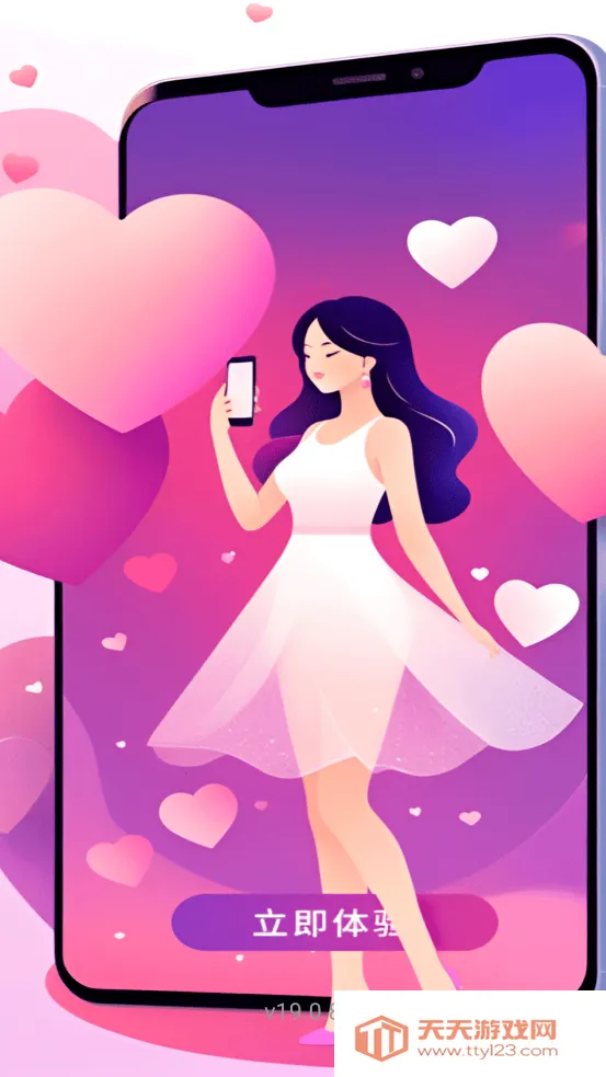 附近陌约会(同城交友软件)v5.2.0 免费版截图3