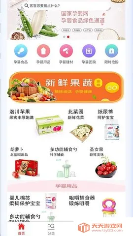 ̳(Ӥƽ̨)v1.0.3 ٷͼ2