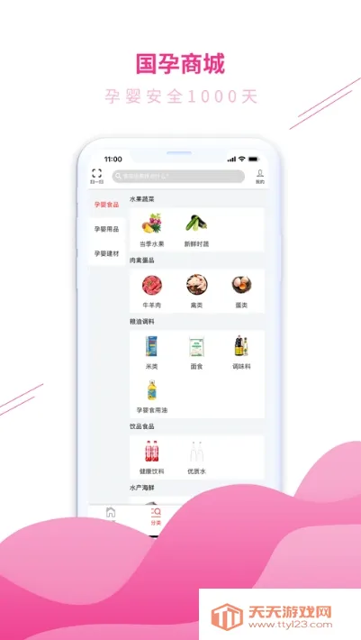 ̳(Ӥƽ̨)v1.0.3 ٷͼ0