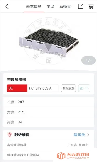 �ܽ���2025�ٷ�����v7.4.2 ��׿���ͼ3