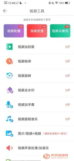 ΢��ˮӡPro(ˮӡ���app)v20.2.2013 ��Ѱ��ͼ1