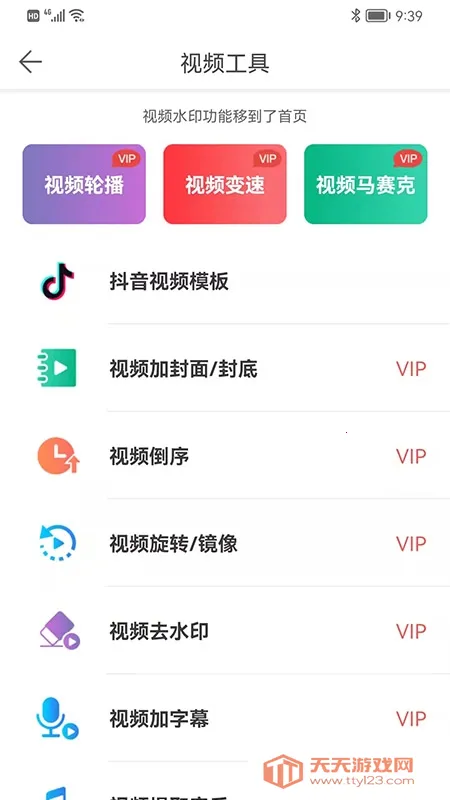 ΢��ˮӡPro(ˮӡ���app)v20.2.2013 ��Ѱ��ͼ0