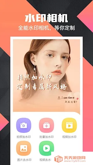 ΢��ˮӡPro(ˮӡ���app)v20.2.2013 ��Ѱ��ͼ4