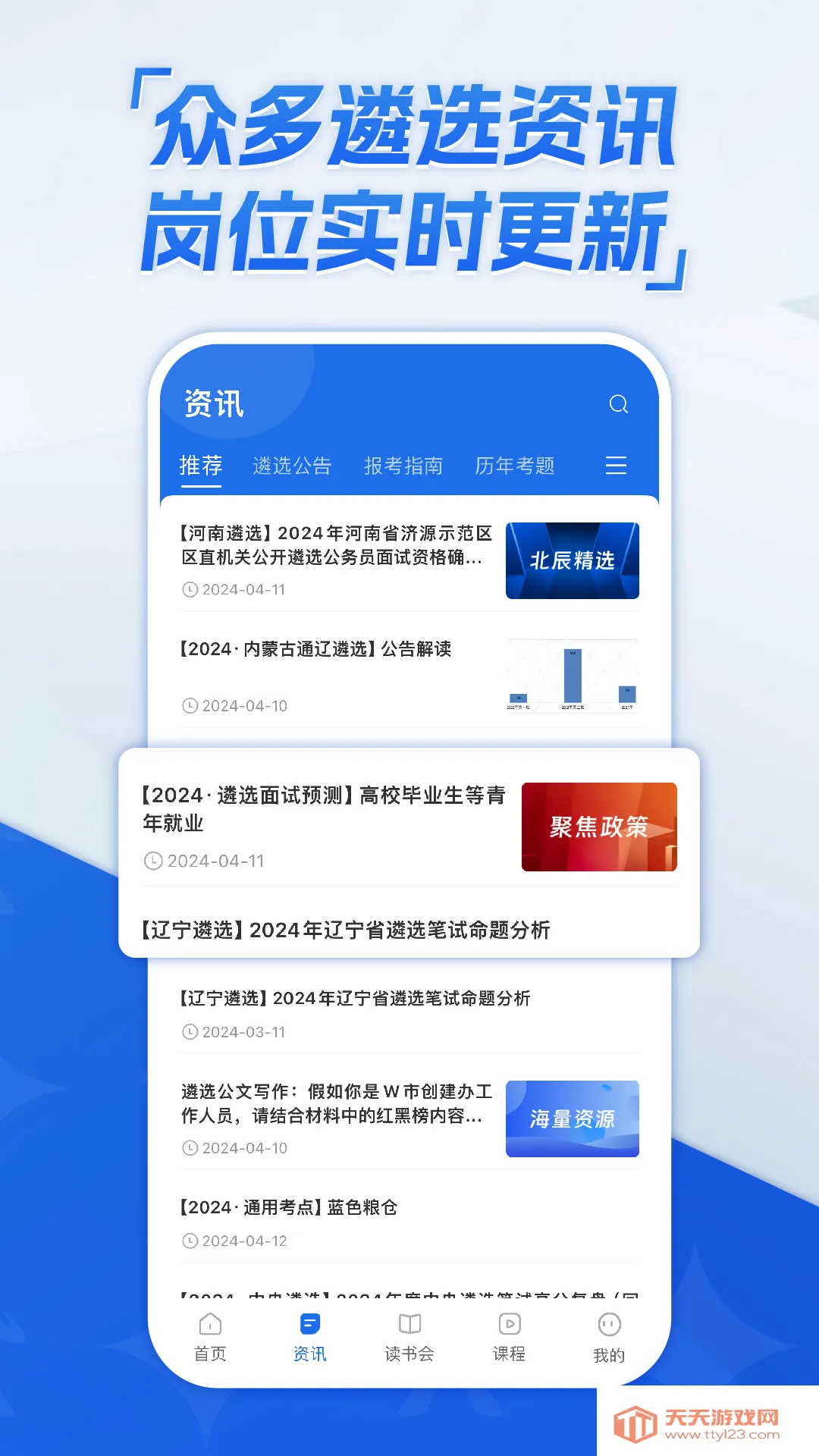 ѡ2025°汾v3.5.8 Ѱͼ1