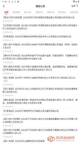 ѡ2025°汾v3.5.8 Ѱͼ2