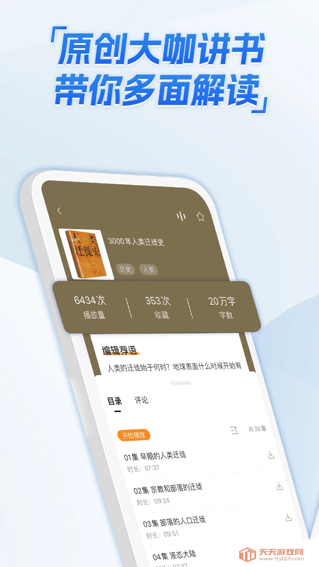 ѡ2025°汾v3.5.8 Ѱͼ4