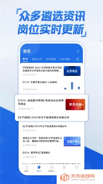 ѡ2025°汾v3.5.8 Ѱͼ3