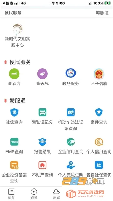掌上月湖(月湖智慧旅游平台) 掌上月湖(月湖智慧旅游平台)