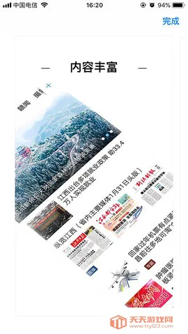 掌上月湖(月湖智慧旅游平台)v9.3.3 免费版截图3