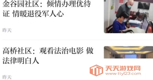 掌上月湖(月湖智慧旅游平台) 掌上月湖(月湖智慧旅游平台)