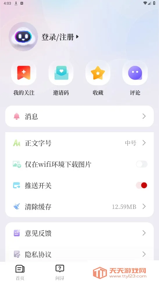 �����ý(�����ý��ƽ̨)v5.3.3 ��׿���ͼ3