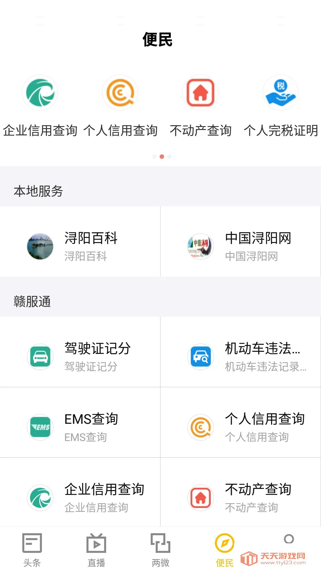 �����ý(�����ý��ƽ̨)v5.3.3 ��׿���ͼ1