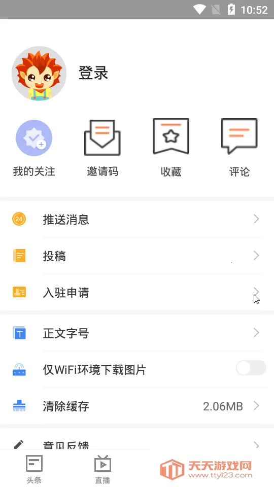 �����ý(�����ý��ƽ̨)v5.3.3 ��׿���ͼ2