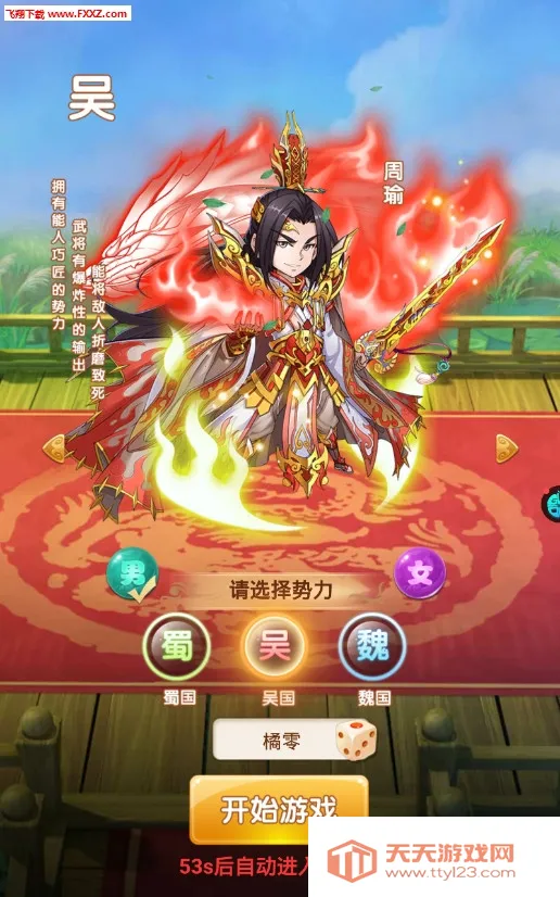 ȶκ(Ϸ)v1.0.04 ׿ͼ1